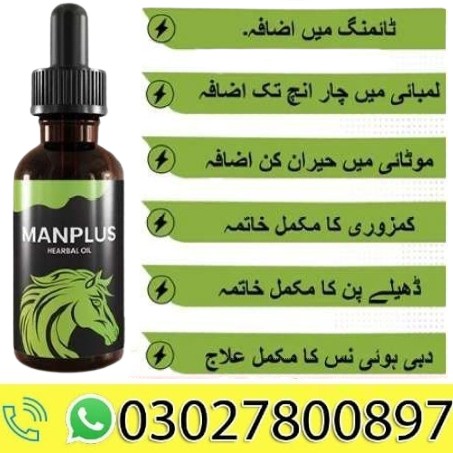 Man Plus Herbal Oil Price In Pakistan